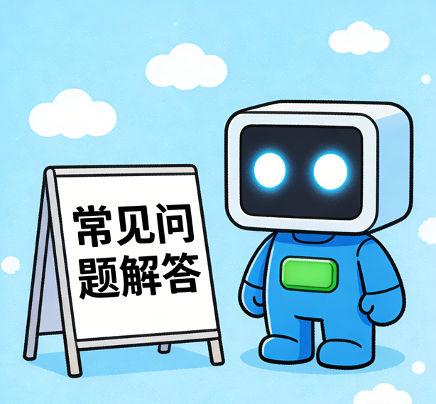 大连益达平台常见问题